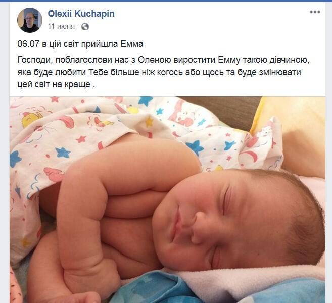 За 10 днів до зникнення Олексій Кучапін став батьком.