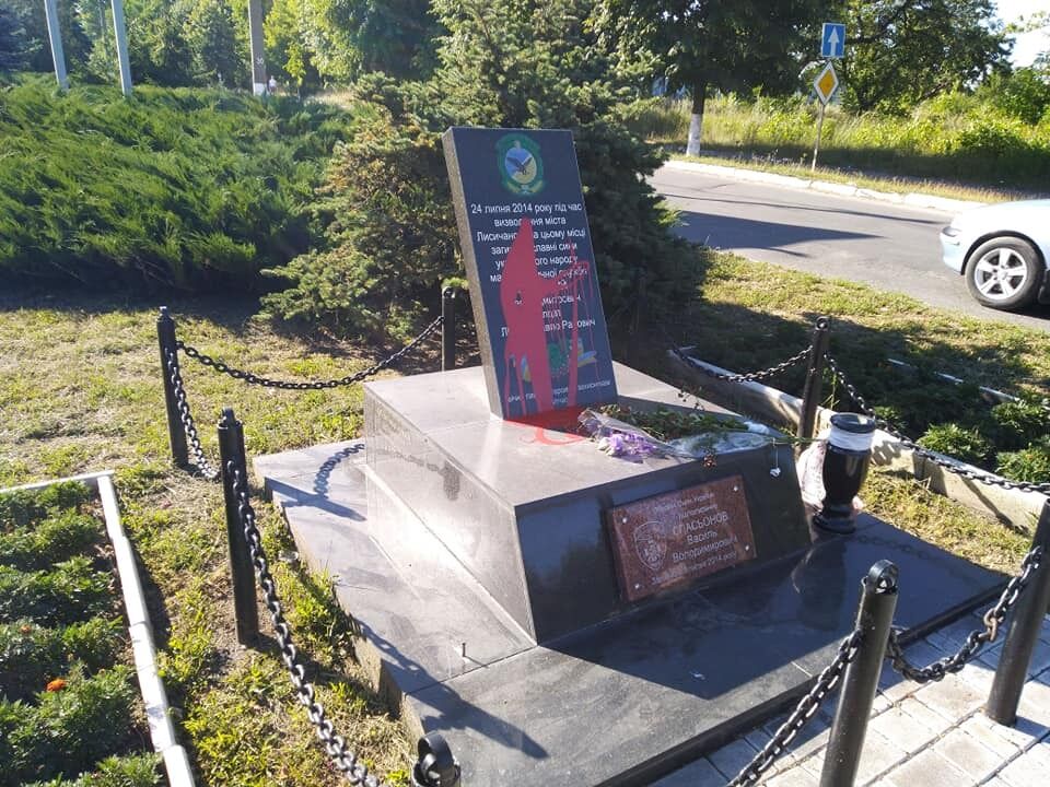 В Лисичанске вандалы облили красной краской памятник погибшим воинам-освободителям