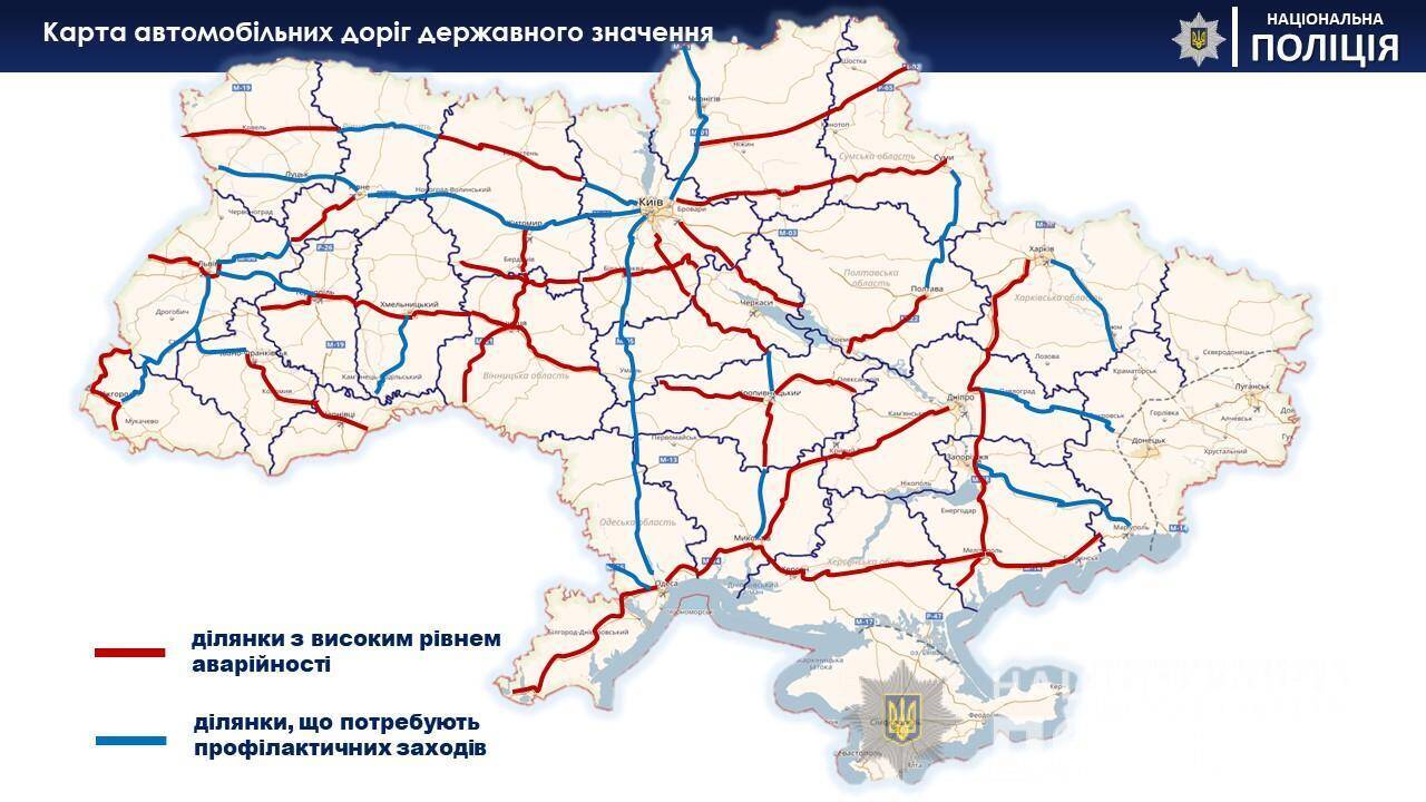 Карта аварійності доріг України