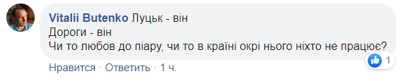 "Попросите Маска запустить ракету": Тимошенко высмеяли за пиар на строительстве дорог. Фото