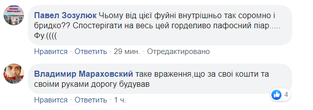 "Попросите Маска запустить ракету": Тимошенко высмеяли за пиар на строительстве дорог. Фото