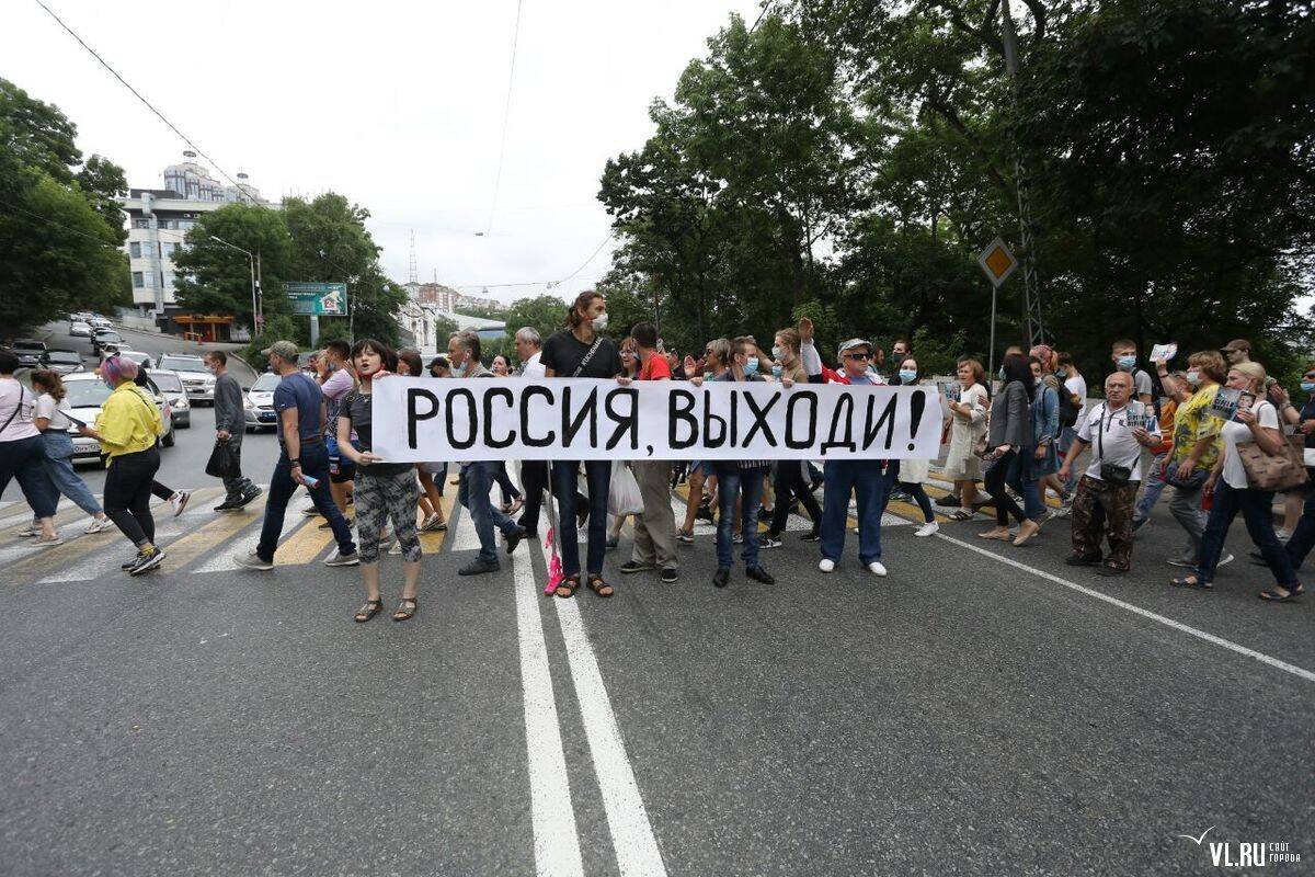 Мітинг у Владивостоці