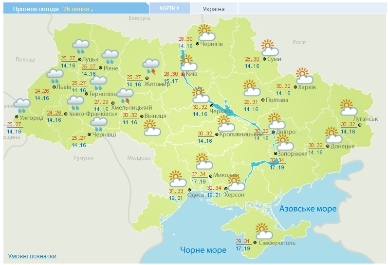 Прогноз погоды в Украине на 26 июля