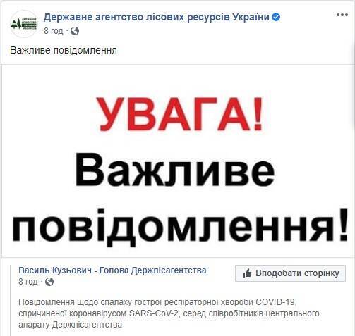 У центральному апараті агентства на коронавірус захворіло 8 осіб.