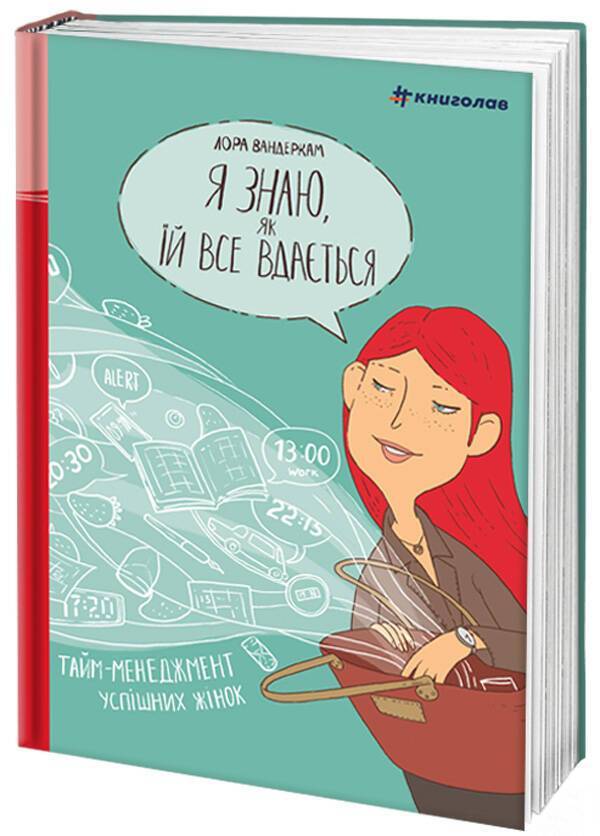 Кращі книги для жінок: названі 10 варіантів для мотивації і саморозвитку