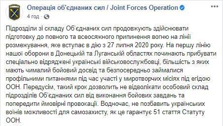 На Донбас прибувають українські миротворці ООН.