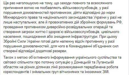 На Донбас прибувають українські миротворці ООН.