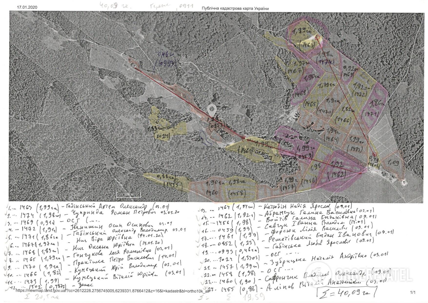 Скриншот ділянок на публічній кадастровій карті станом на 17 січня 2020