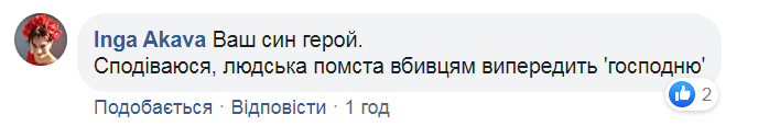 Террористы ДНР убили Степана Чубенко