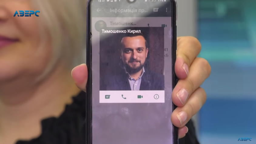 Московка говорила з Тимошенком по телефону
