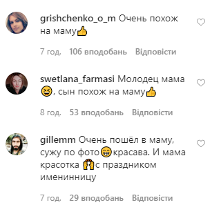 скриншот комментариев
