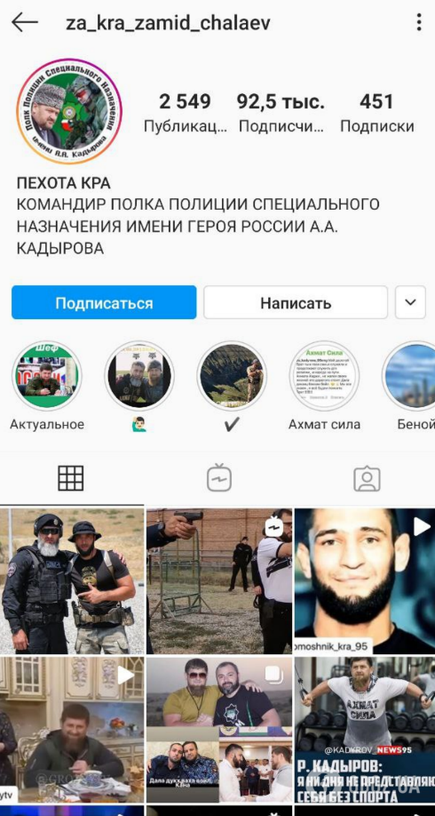 Боец полка Кадырова проговорился, что воевал против Украины. Фото