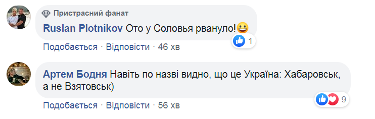 Українці висміяли Соловйова через протести в Хабаровську