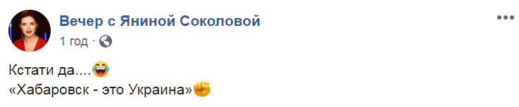 Украинцы высмеяли Соловьева из-за протестов в Хабаровске