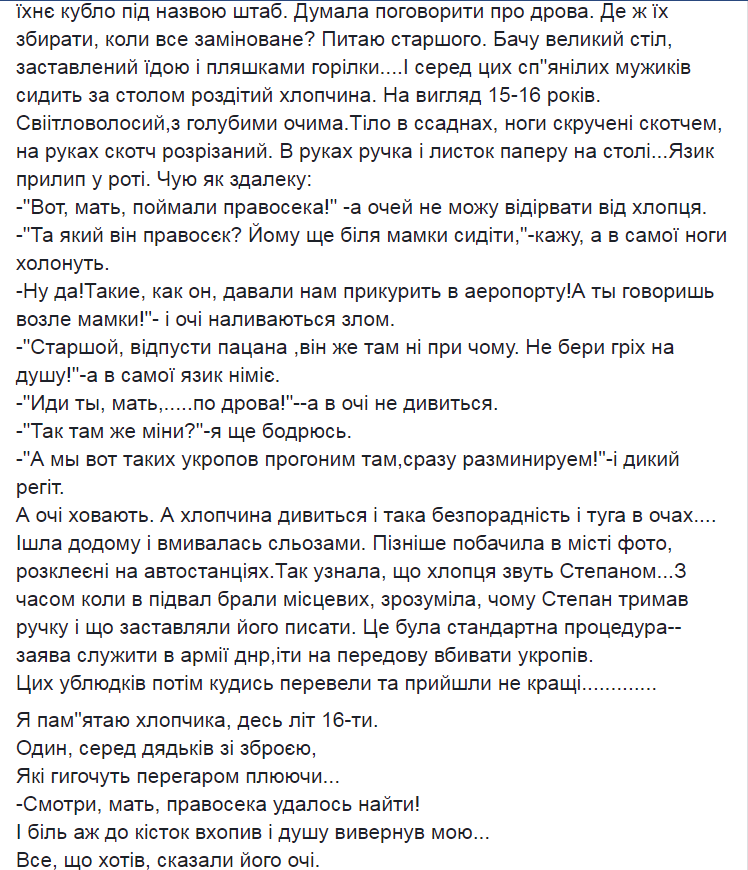 Террористы ДНР убили Степана Чубенко