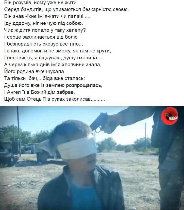 Терористи ДНР вбили Степана Чубенка