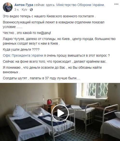 Facebook Антона Гури