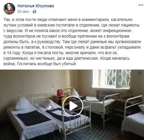 Facebook Натальи Юсуповой