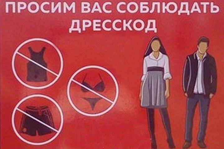 В Дагестане ввели антирозпусний дресс-код на пляжах