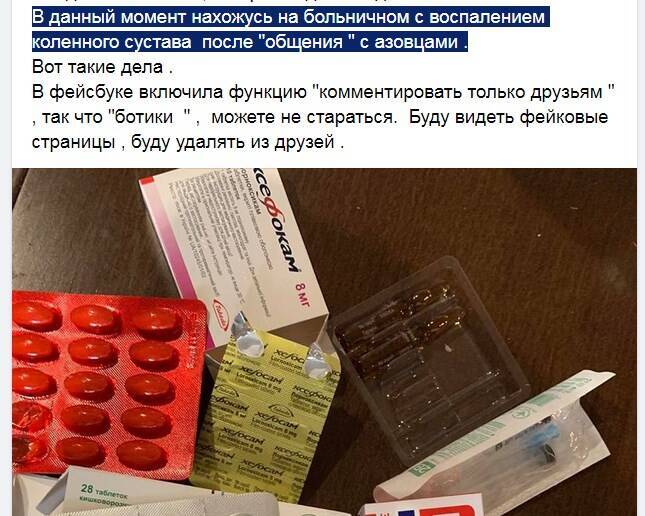 Галина Однорог сообщила, что находится на больничном с воспалением коленного сустава