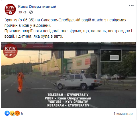 Пост в сети