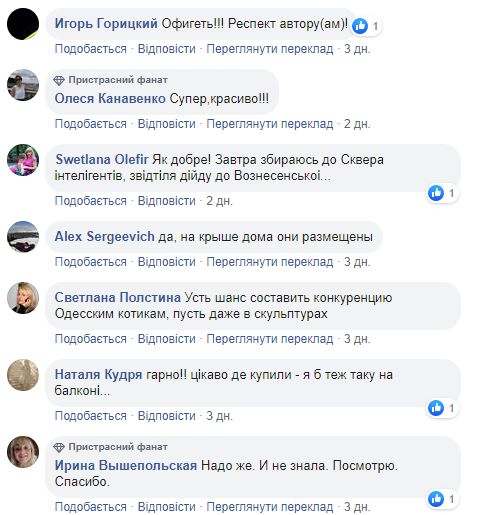 Комментарии в сети