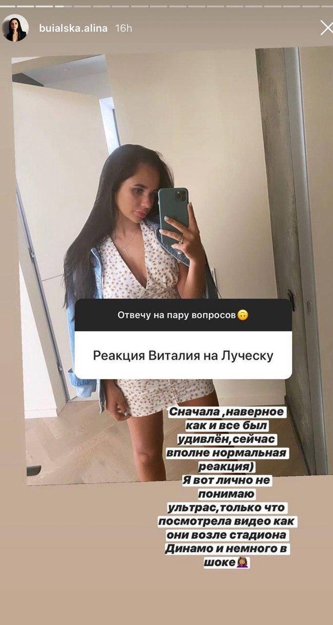 Алина Буяльская рассказала о реакции мужа на назначение Луческу