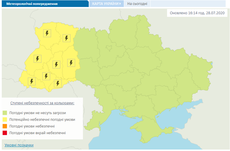 В Україні оголосили штормове попередження