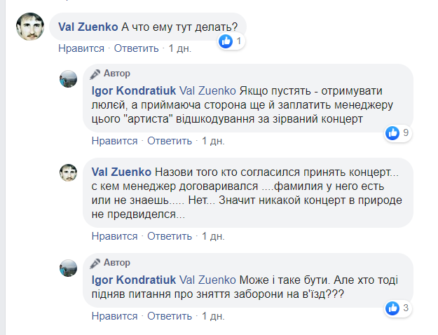 Кондратюк про репера з Росії Елджея: не розпускай дурний язик про Крим і Україну