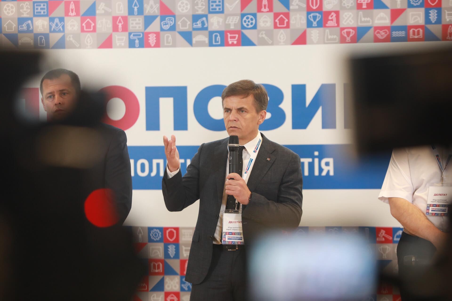 В Киеве состоялся съезд партии "Пропозиція"