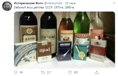 Фото выпивки и алкоголя времен СССР назвали "вкусом детства"