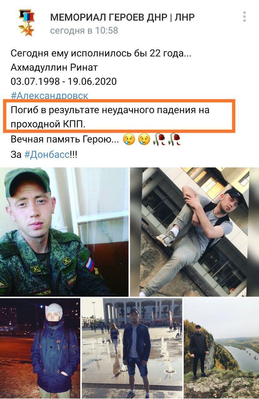 Террорист "ЛНР" просто упал на КПП