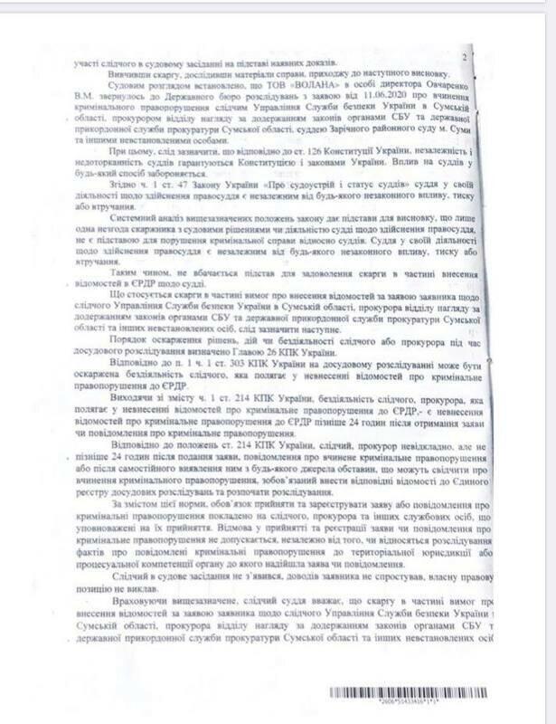 ГБР будет расследовать дело банды рейдеров, которые атакуют производителя "Семок", – СМИ