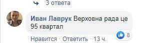 Юзика поймали в Раде с батончиком Roshen: сеть "взорвали" шутками о "зраде"