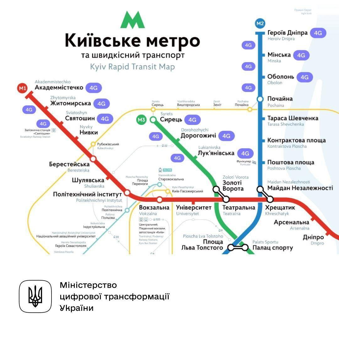 В Киеве 4G заработал на девяти станциях метро: перечень