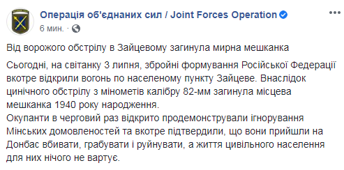 На Донбасі мирна мешканка загинула внаслідок обстрілу терористів