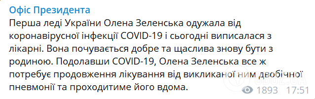 Офіс президента повідомив, що Зеленська вилікувалася від коронавірусу