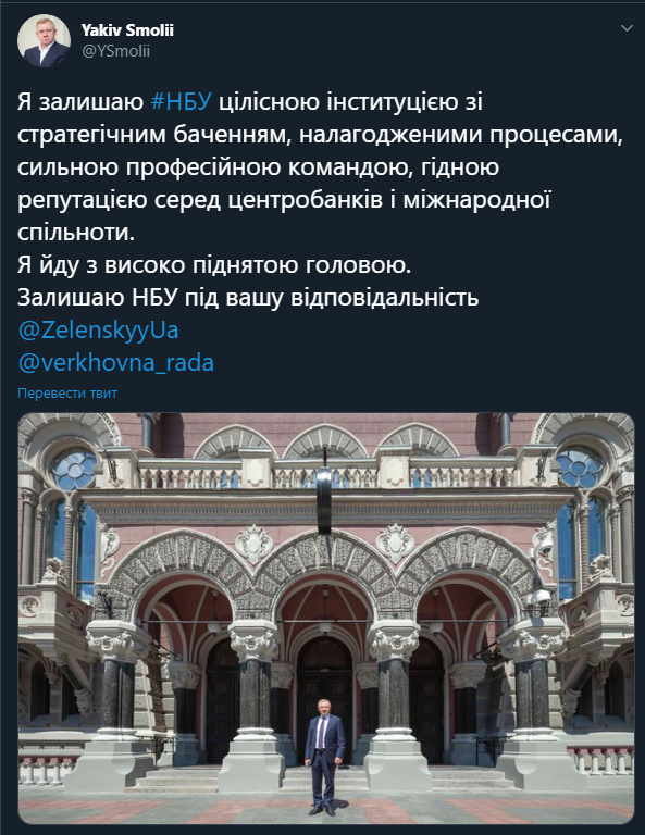 Смолий высказался об отставке