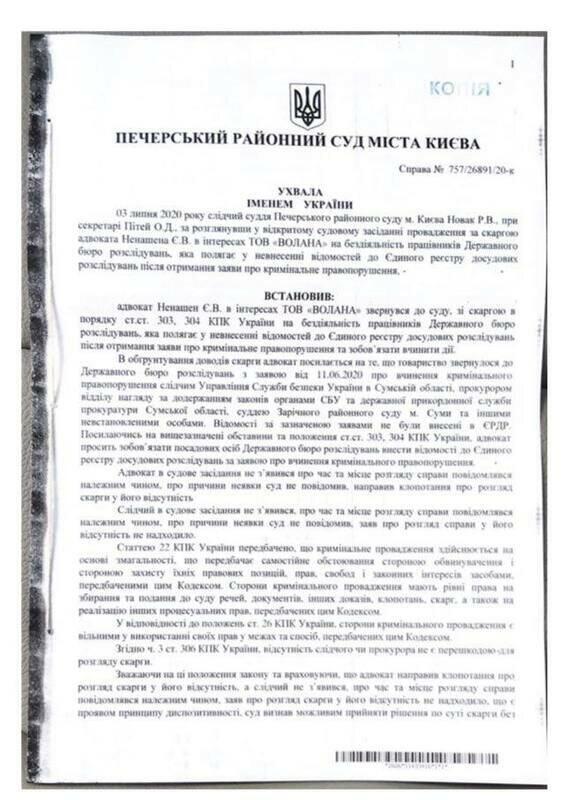 ДБР розслідуватиме справу банди рейдерів, які атакують виробника "Семок", – ЗМІ