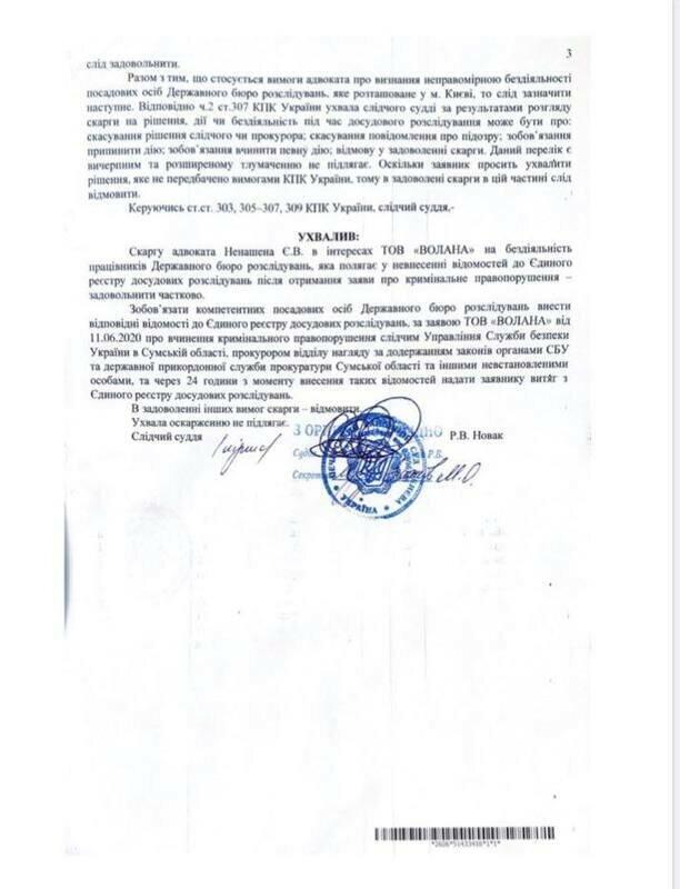 ДБР розслідуватиме справу банди рейдерів, які атакують виробника "Семок", – ЗМІ