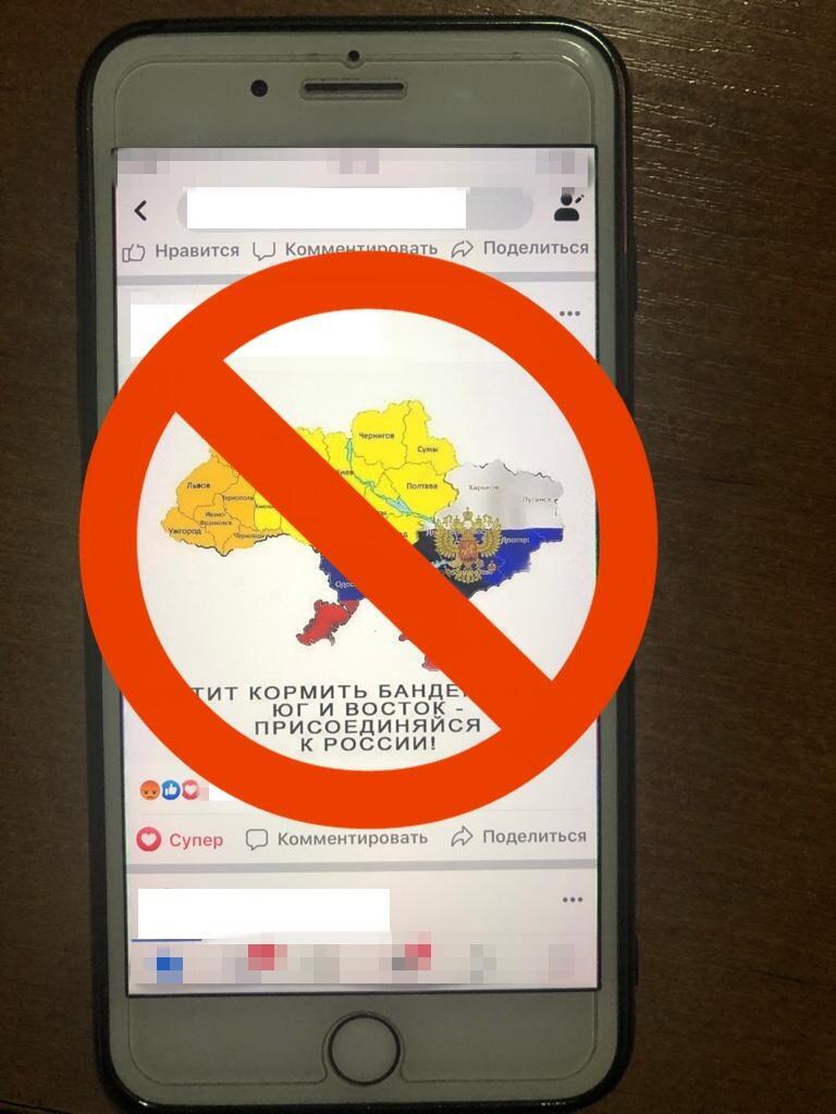В Киеве СБУ разоблачила пророссийского интернет-пропагандиста