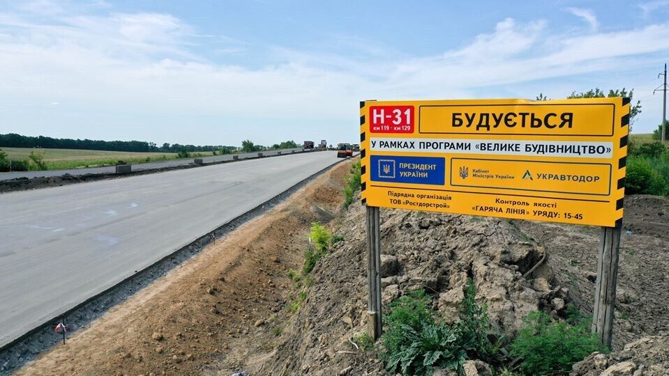 Будівництво дороги на Полтавщині