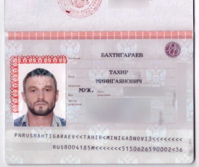 Паспорт Тахира Бахтигараева