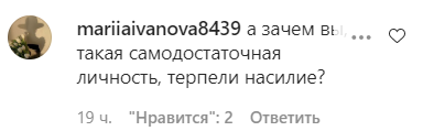 Білик розповіла про домашнє насильство: вона підтримала потужну соціальну акцію