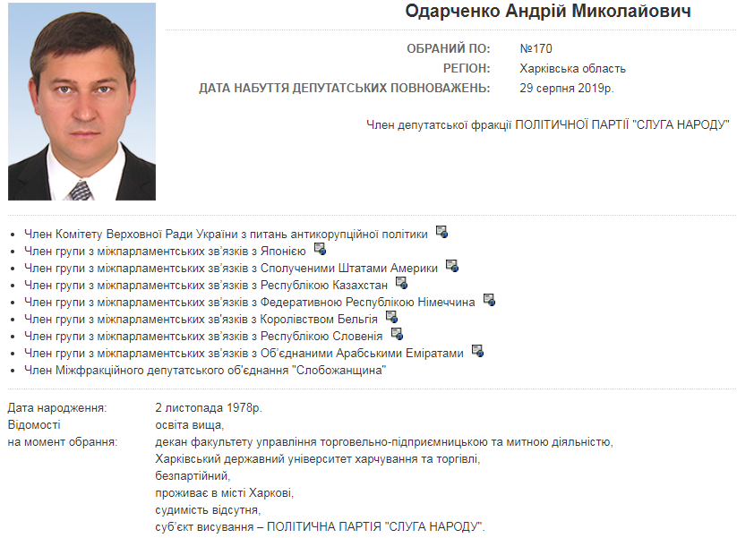 Сайт Верховної Ради