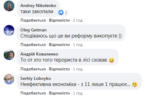 Коментарі до посту.