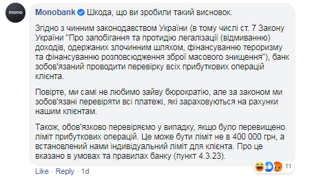 Монобанк заблокировал перевод на 150 грн и потребовал справку о доходах: новые правила проверки