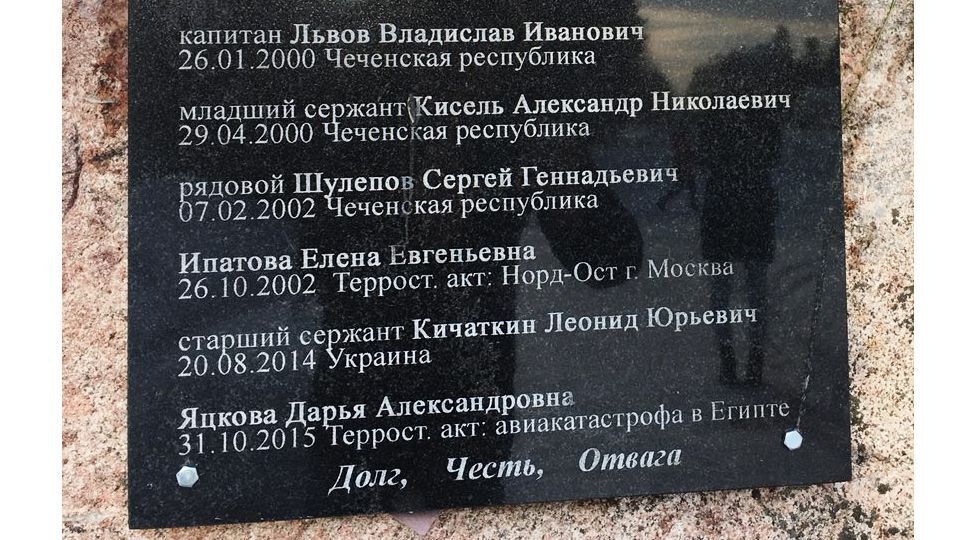 На могиле Кичаткина указано, что он погиб в Украине