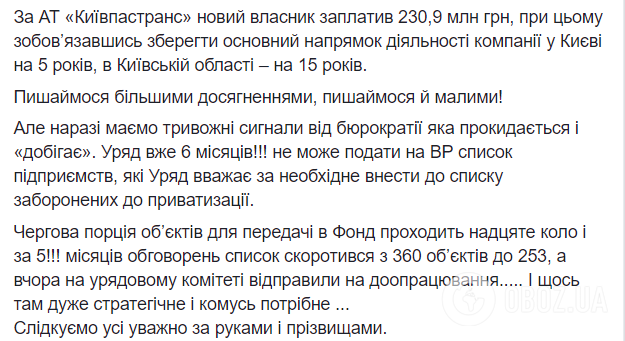 Як в Україні відбувається приватизація