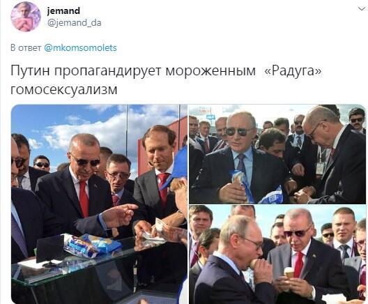 Реакція росіян на доручення Путіна з приводу морозива "Веселка"